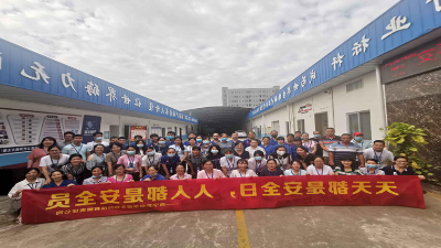 杏彩体育网
酶制剂----关爱生命，安全发展