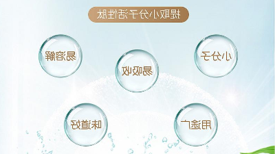 如何利用碱性蛋白酶酶解牛皮制备胶原蛋白多肽