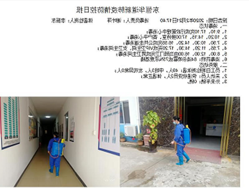 防疫措施2