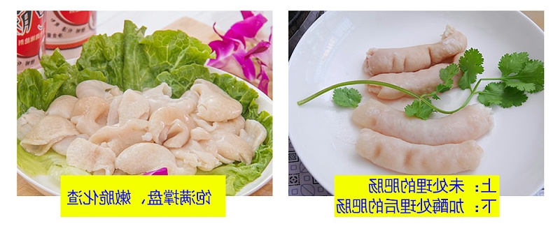 肥肠