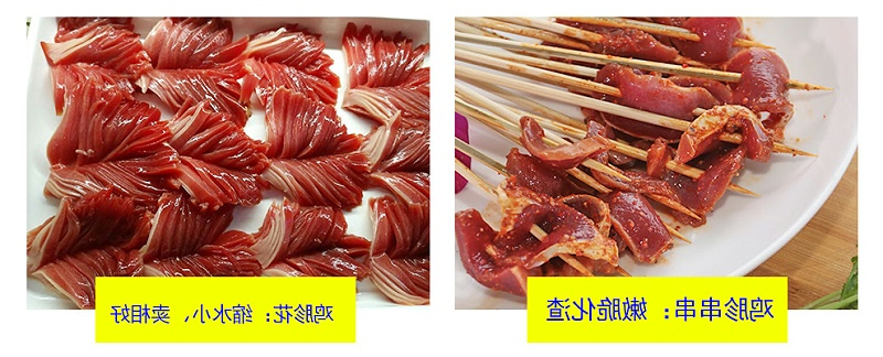 鸡胗