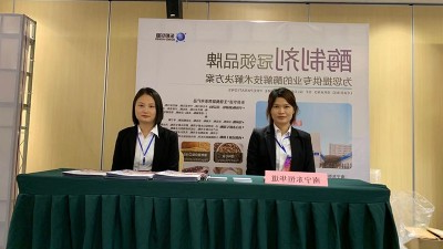 杏彩体育网
酶制剂参加2019第二届生物活性肽研讨会
