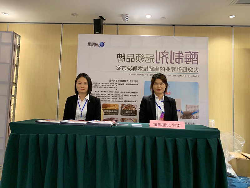 杏彩体育网
酶制剂展台