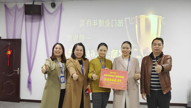 酶制剂团体奖