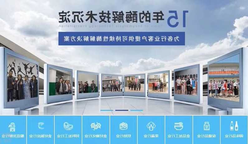 酶解方案