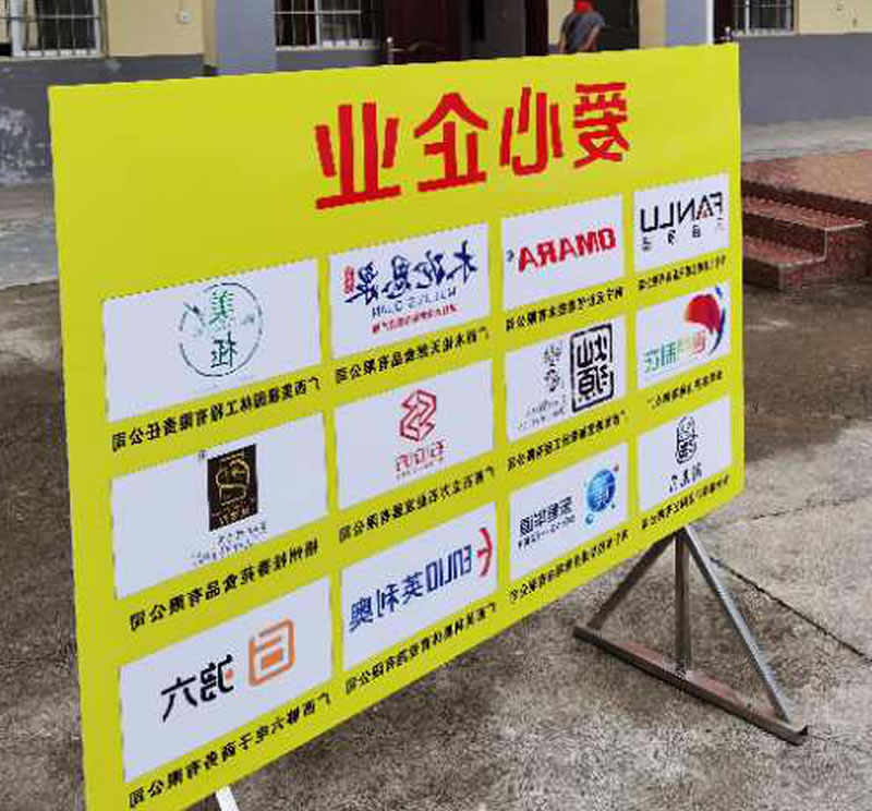 践行社会责任
