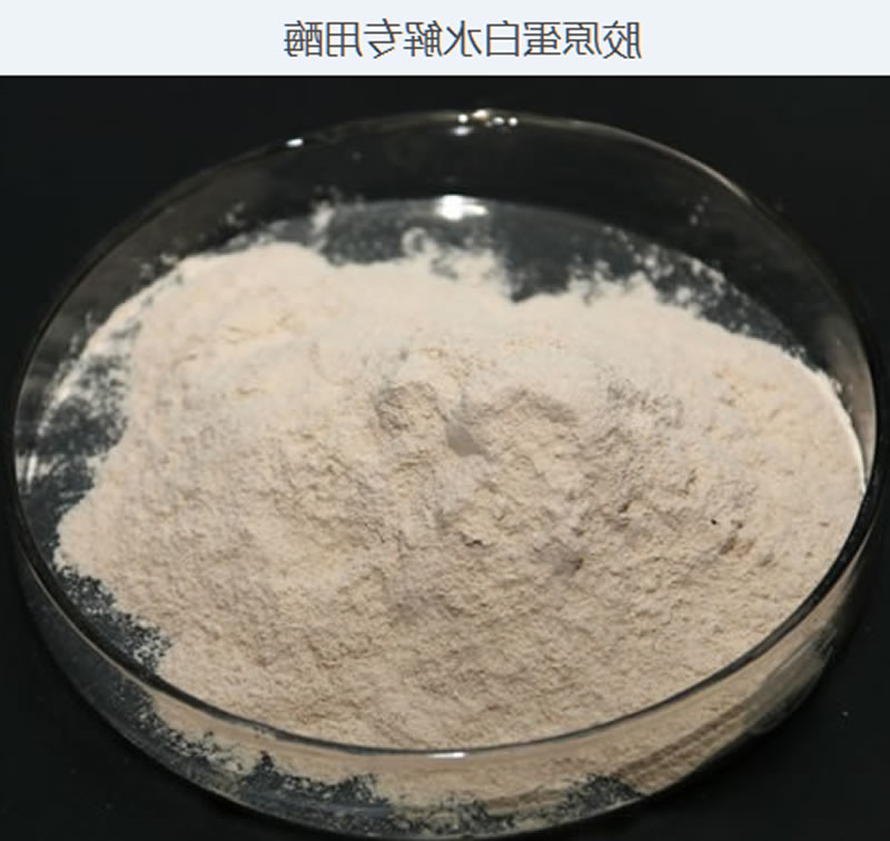 胶原蛋白水解专用酶
