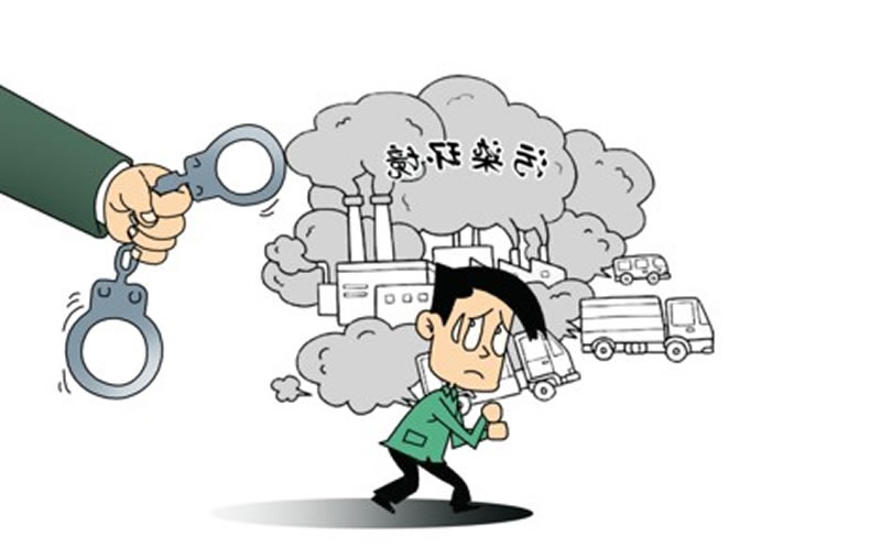 环境污染