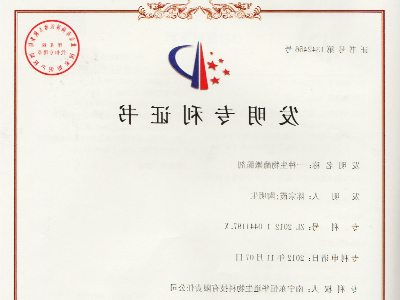 发明专利认证