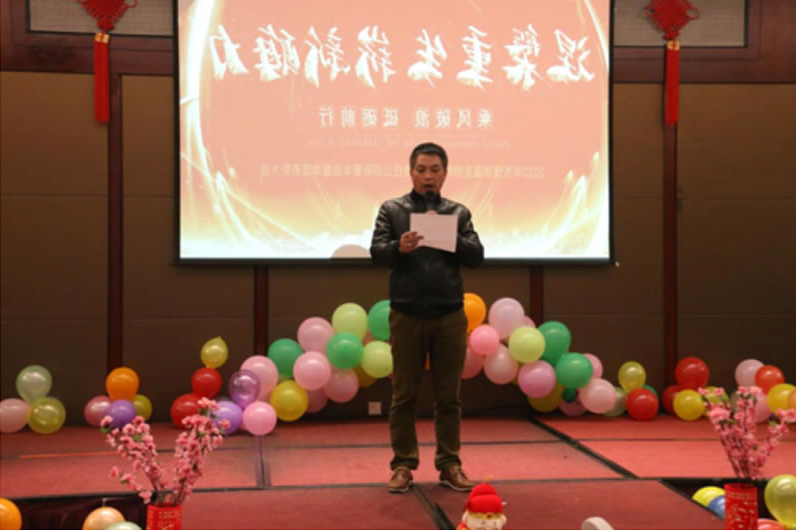 陶总致辞