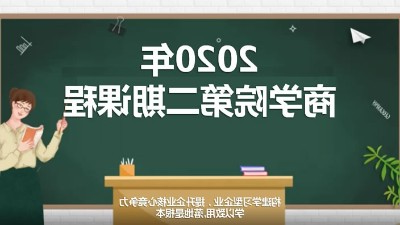 提升企业核心竞争力——杏彩体育网
商学院第二期培训开班